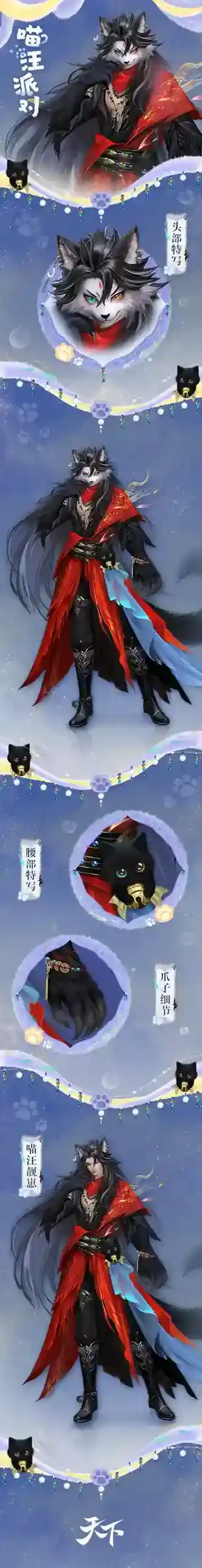 天下异色
