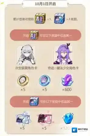 崩坏3水晶