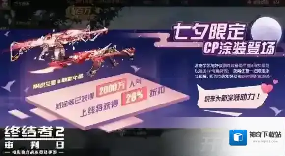 终结者2：审判日枪械