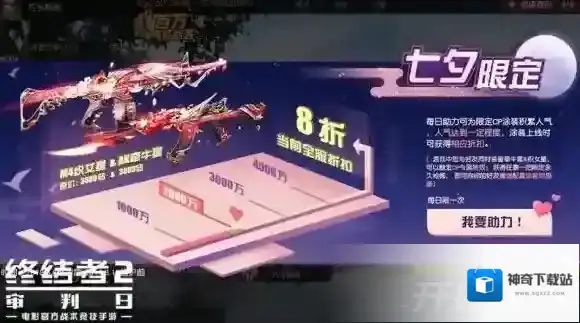 终结者2：审判日限定