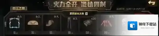 绝地求生：全军出击射击