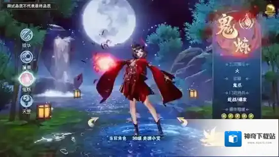 仙剑奇侠传四仙盟