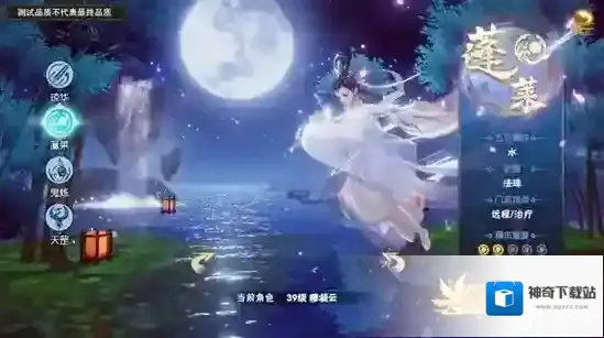 仙剑奇侠传四活动