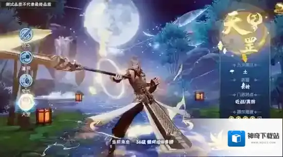 仙剑奇侠传四是一个