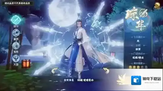 仙剑奇侠传四经验