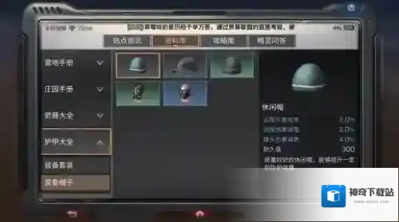 明日之后雨中减少健康值怎么办 如何防御被感染的雨水