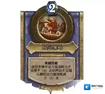 炉石传说：魔兽英雄传对决