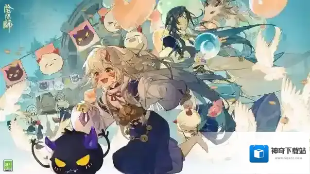 阴阳师年少时