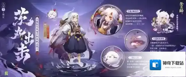 阴阳师☆犹忆年少时系列皮肤鉴赏☆