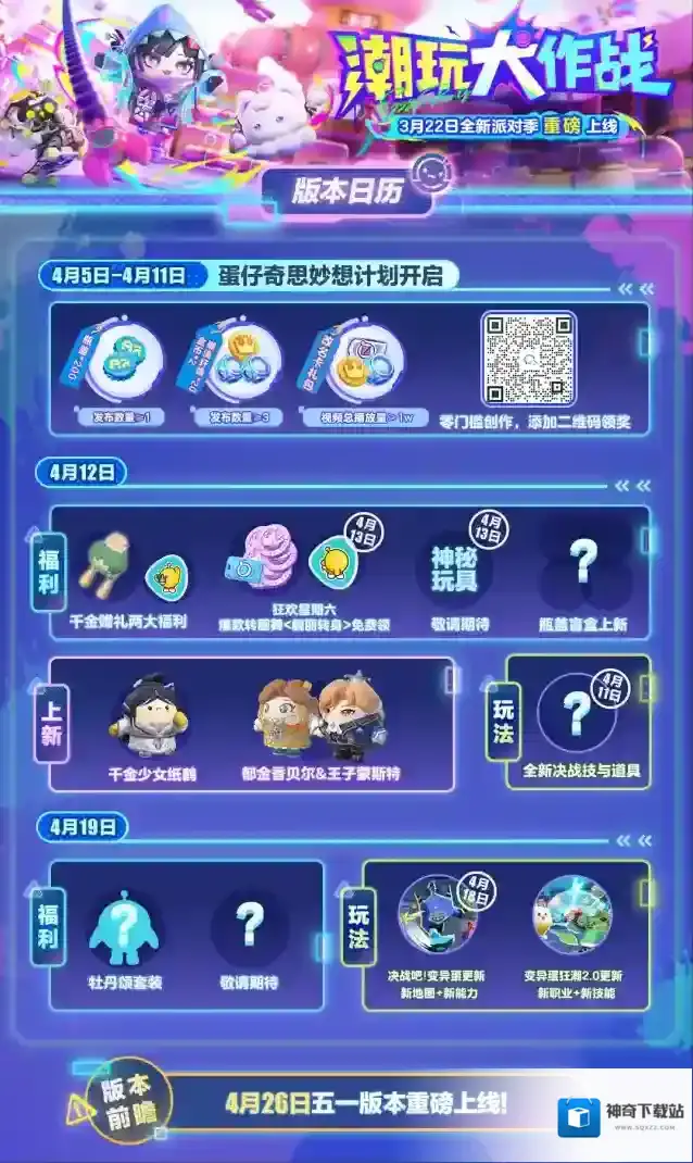 蛋仔派对小姐