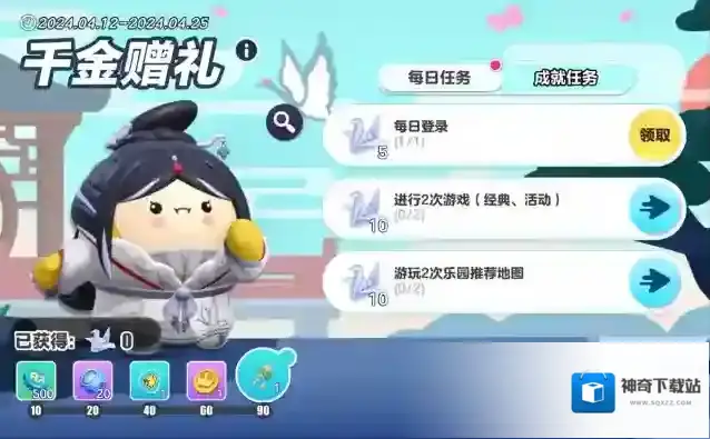 蛋仔派对老爷