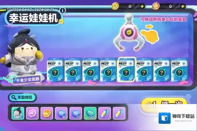 蛋仔派对千金