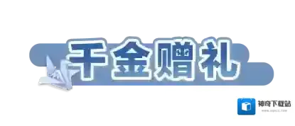 蛋仔派对纸鹤