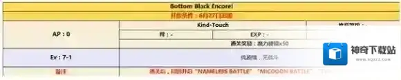 FateGo追加