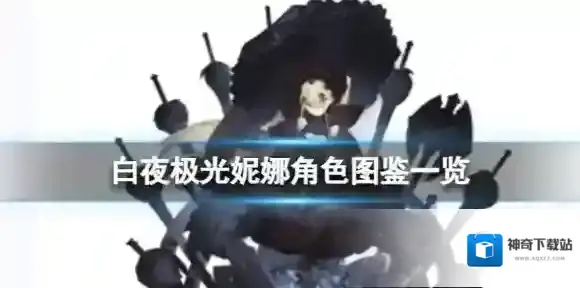 白夜极光海拉德角色图鉴 海拉德角色信息和技能及突破属性一览