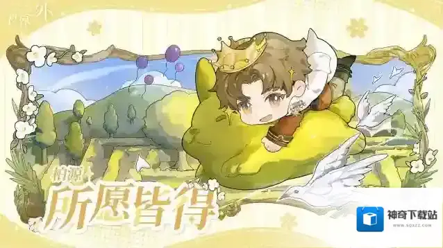 世界之外  〓所愿皆得丨柏源