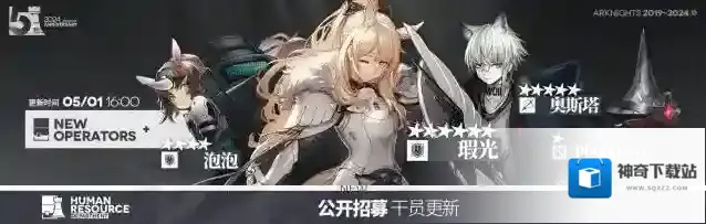 明日方舟  【公开招募】标签强制刷新通知
