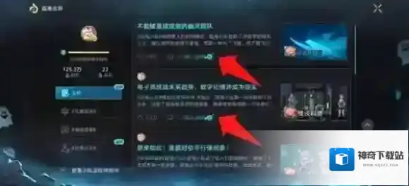 崩坏星穹铁道玩家