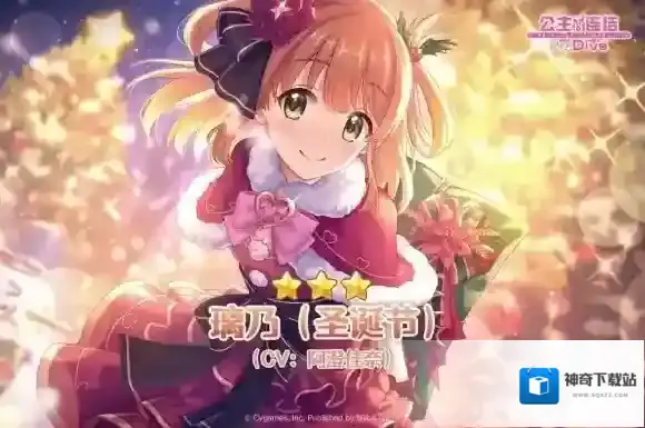 公主连结新角色3星「璃乃(圣诞节)」登场