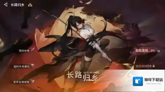锚点降临版本