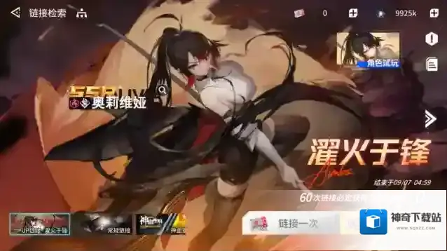 锚点降临长路