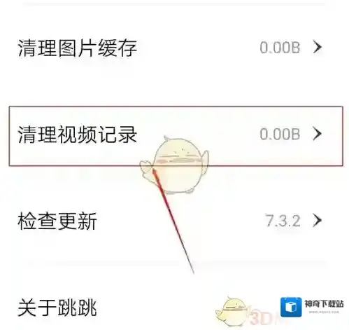 跳跳舞蹈记录