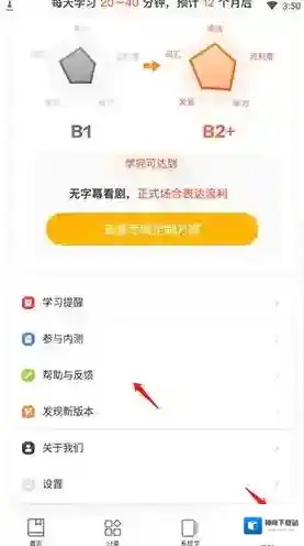 懒人英语选项