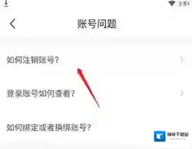 懒人英语打开软件