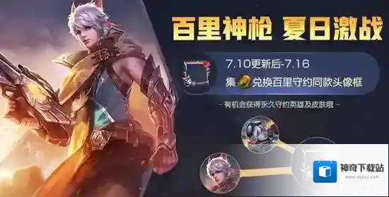 王者荣耀百里突围头像框怎么获得 百里突围头像框宝箱怎么获得
