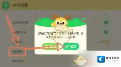 爱奇艺奇巴布巴布