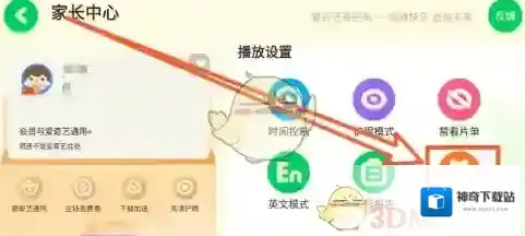 爱奇艺奇巴布爱奇艺奇