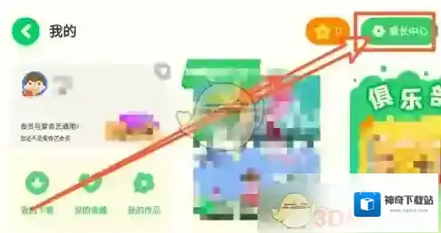 爱奇艺奇巴布清除缓存