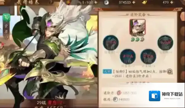 少年三国志2武将颜色怎么排的