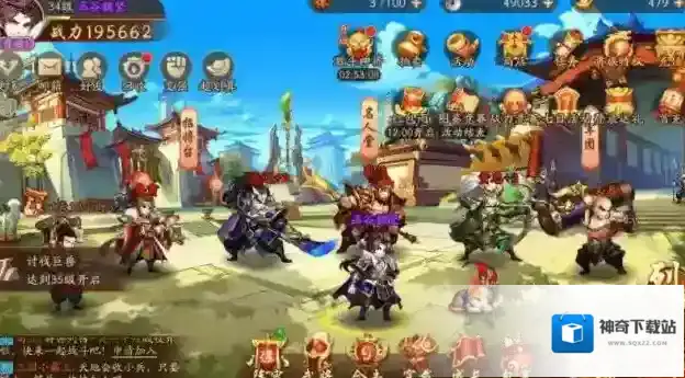 少年三国志2紫色