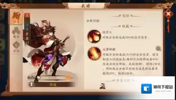 少年三国志2输出
