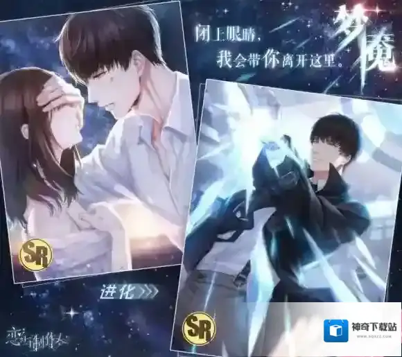 恋与制作人许墨SR梦魇怎么获得 许墨SR梦魇获取攻略