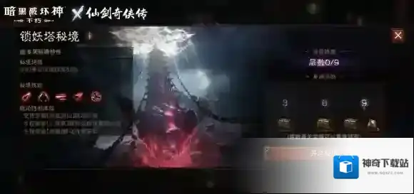 暗黑破坏神不朽拜月教主