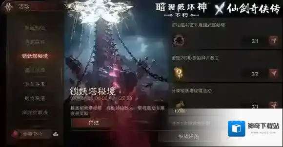 暗黑破坏神不朽版本