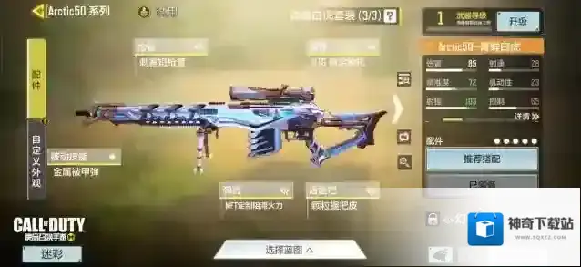 使命召唤白虎