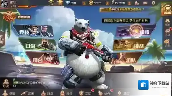魂斗罗：归来对手