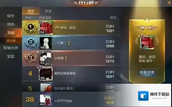 魂斗罗：归来排位赛