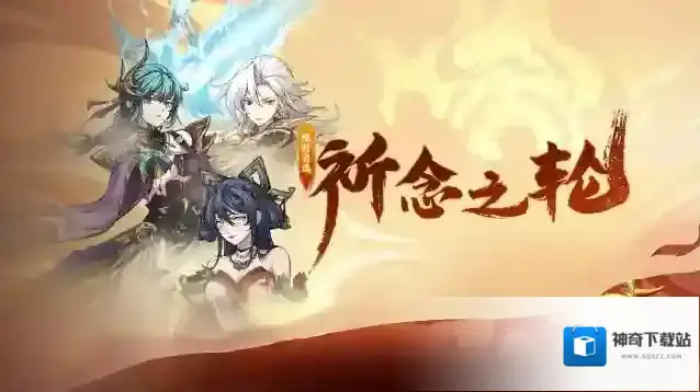 天地劫幽城再临谛听