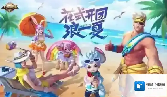 王者荣耀应该是