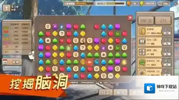 中国式家长新手开局需要注意什么 中国式家长新手开局攻略