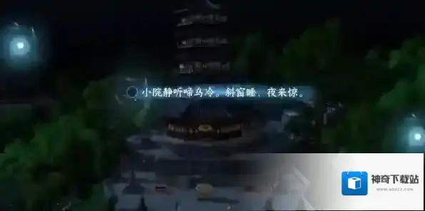 逆水寒来到