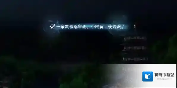 逆水寒任务攻略