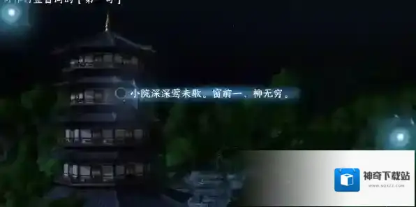 逆水寒雷峰塔