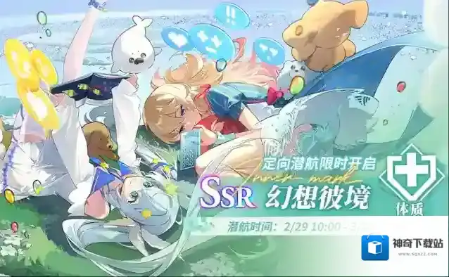 白荆回廊  「定向潜航·幻想彼境」限时开启！
