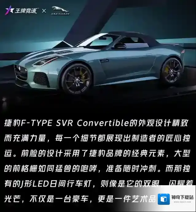 王牌竞速竞速
