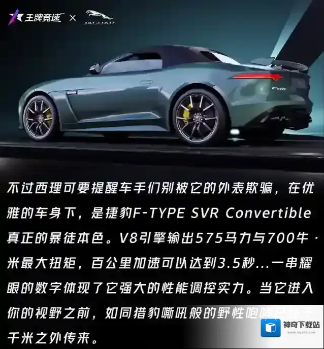 王牌竞速王牌